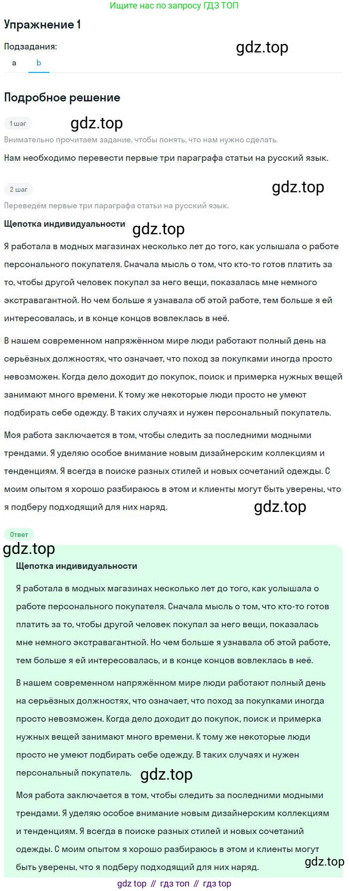 Английский язык (english), 10 класс Рабочая тетрадь (workbook), авторы: Баранова Ксения Михайловна (Baranova Ksenia), Дули Дженни (Dooley Jenny), Копылова Виктория Викторовна (Kopylova Victoria), Мильруд Радислав Петрович (Millrood Radislav), Эванс Вирджиния (Evans Virginia), издательство Просвещение, Москва, 2019, белого цвета, страница 64, номер 1, Решение 3 (продолжение 2)