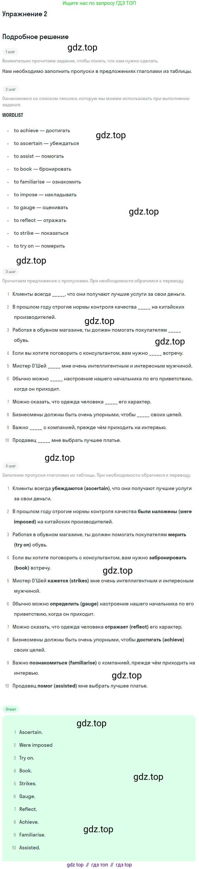 Английский язык (english), 10 класс Рабочая тетрадь (workbook), авторы: Баранова Ксения Михайловна (Baranova Ksenia), Дули Дженни (Dooley Jenny), Копылова Виктория Викторовна (Kopylova Victoria), Мильруд Радислав Петрович (Millrood Radislav), Эванс Вирджиния (Evans Virginia), издательство Просвещение, Москва, 2019, белого цвета, страница 65, номер 2, Решение 3
