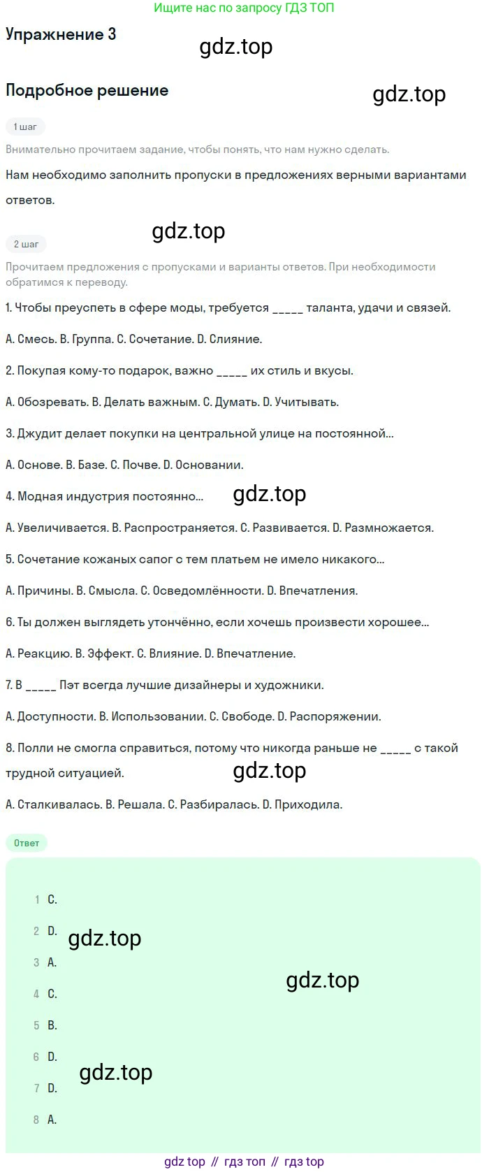 Английский язык (english), 10 класс Рабочая тетрадь (workbook), авторы: Баранова Ксения Михайловна (Baranova Ksenia), Дули Дженни (Dooley Jenny), Копылова Виктория Викторовна (Kopylova Victoria), Мильруд Радислав Петрович (Millrood Radislav), Эванс Вирджиния (Evans Virginia), издательство Просвещение, Москва, 2019, белого цвета, страница 65, номер 3, Решение 3