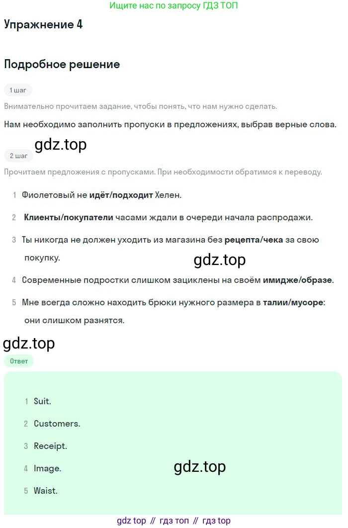Английский язык (english), 10 класс Рабочая тетрадь (workbook), авторы: Баранова Ксения Михайловна (Baranova Ksenia), Дули Дженни (Dooley Jenny), Копылова Виктория Викторовна (Kopylova Victoria), Мильруд Радислав Петрович (Millrood Radislav), Эванс Вирджиния (Evans Virginia), издательство Просвещение, Москва, 2019, белого цвета, страница 65, номер 4, Решение 3