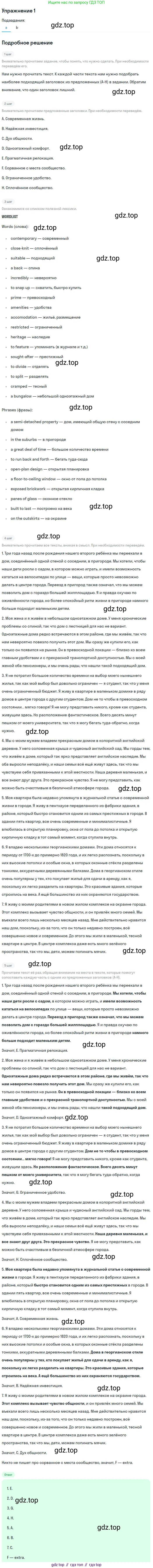 Английский язык (english), 10 класс Рабочая тетрадь (workbook), авторы: Баранова Ксения Михайловна (Baranova Ksenia), Дули Дженни (Dooley Jenny), Копылова Виктория Викторовна (Kopylova Victoria), Мильруд Радислав Петрович (Millrood Radislav), Эванс Вирджиния (Evans Virginia), издательство Просвещение, Москва, 2019, белого цвета, страница 66, номер 1, Решение 3