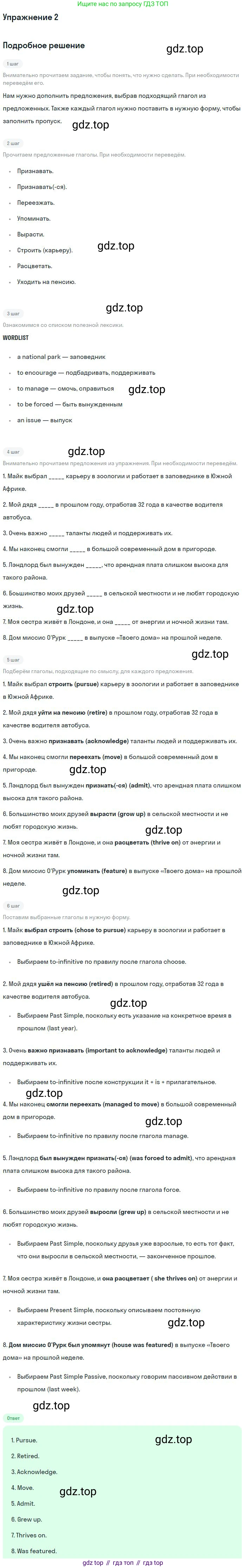 Английский язык (english), 10 класс Рабочая тетрадь (workbook), авторы: Баранова Ксения Михайловна (Baranova Ksenia), Дули Дженни (Dooley Jenny), Копылова Виктория Викторовна (Kopylova Victoria), Мильруд Радислав Петрович (Millrood Radislav), Эванс Вирджиния (Evans Virginia), издательство Просвещение, Москва, 2019, белого цвета, страница 66, номер 2, Решение 3