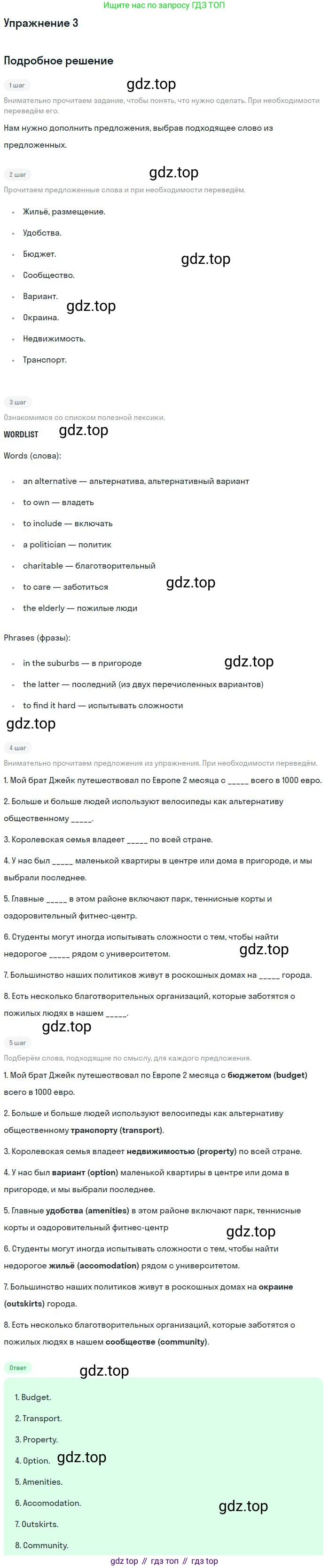 Английский язык (english), 10 класс Рабочая тетрадь (workbook), авторы: Баранова Ксения Михайловна (Baranova Ksenia), Дули Дженни (Dooley Jenny), Копылова Виктория Викторовна (Kopylova Victoria), Мильруд Радислав Петрович (Millrood Radislav), Эванс Вирджиния (Evans Virginia), издательство Просвещение, Москва, 2019, белого цвета, страница 67, номер 3, Решение 3