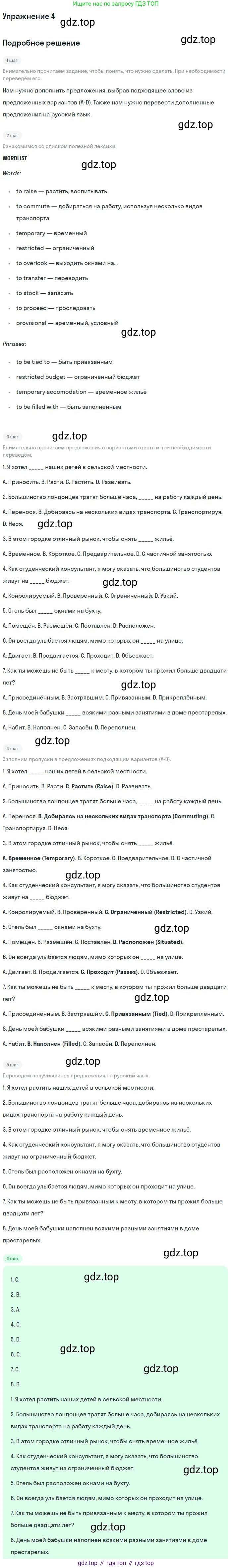 Английский язык (english), 10 класс Рабочая тетрадь (workbook), авторы: Баранова Ксения Михайловна (Baranova Ksenia), Дули Дженни (Dooley Jenny), Копылова Виктория Викторовна (Kopylova Victoria), Мильруд Радислав Петрович (Millrood Radislav), Эванс Вирджиния (Evans Virginia), издательство Просвещение, Москва, 2019, белого цвета, страница 67, номер 4, Решение 3