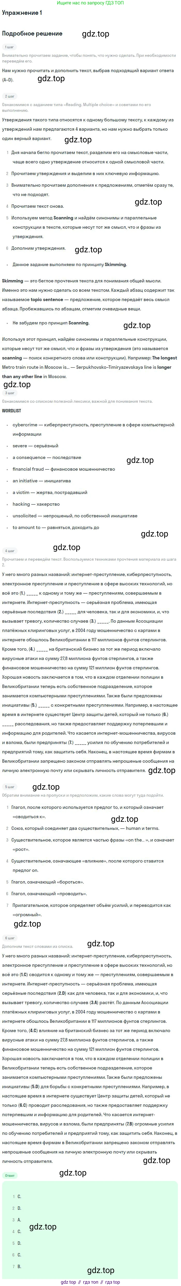 Английский язык (english), 10 класс Рабочая тетрадь (workbook), авторы: Баранова Ксения Михайловна (Baranova Ksenia), Дули Дженни (Dooley Jenny), Копылова Виктория Викторовна (Kopylova Victoria), Мильруд Радислав Петрович (Millrood Radislav), Эванс Вирджиния (Evans Virginia), издательство Просвещение, Москва, 2019, белого цвета, страница 68, номер 1, Решение 3