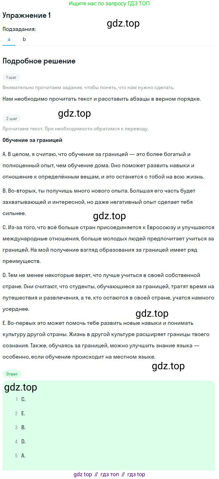 Английский язык (english), 10 класс Рабочая тетрадь (workbook), авторы: Баранова Ксения Михайловна (Baranova Ksenia), Дули Дженни (Dooley Jenny), Копылова Виктория Викторовна (Kopylova Victoria), Мильруд Радислав Петрович (Millrood Radislav), Эванс Вирджиния (Evans Virginia), издательство Просвещение, Москва, 2019, белого цвета, страница 70, номер 1, Решение 3