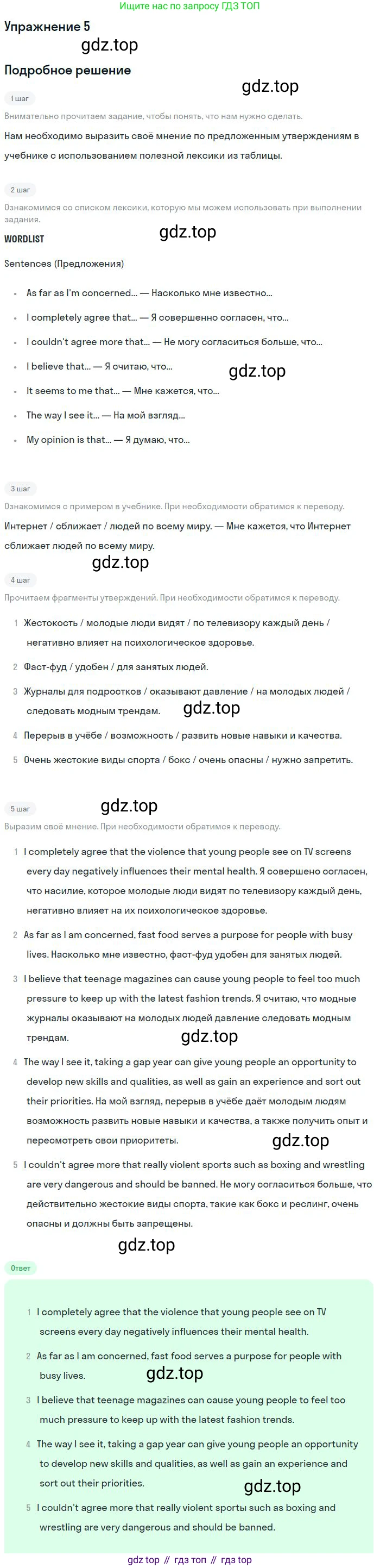 Английский язык (english), 10 класс Рабочая тетрадь (workbook), авторы: Баранова Ксения Михайловна (Baranova Ksenia), Дули Дженни (Dooley Jenny), Копылова Виктория Викторовна (Kopylova Victoria), Мильруд Радислав Петрович (Millrood Radislav), Эванс Вирджиния (Evans Virginia), издательство Просвещение, Москва, 2019, белого цвета, страница 70, номер 5, Решение 3