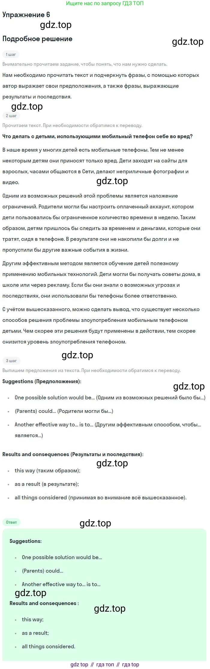 Английский язык (english), 10 класс Рабочая тетрадь (workbook), авторы: Баранова Ксения Михайловна (Baranova Ksenia), Дули Дженни (Dooley Jenny), Копылова Виктория Викторовна (Kopylova Victoria), Мильруд Радислав Петрович (Millrood Radislav), Эванс Вирджиния (Evans Virginia), издательство Просвещение, Москва, 2019, белого цвета, страница 71, номер 6, Решение 3