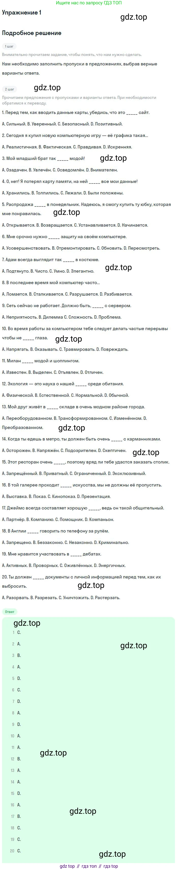 Английский язык (english), 10 класс Рабочая тетрадь (workbook), авторы: Баранова Ксения Михайловна (Baranova Ksenia), Дули Дженни (Dooley Jenny), Копылова Виктория Викторовна (Kopylova Victoria), Мильруд Радислав Петрович (Millrood Radislav), Эванс Вирджиния (Evans Virginia), издательство Просвещение, Москва, 2019, белого цвета, страница 72, номер 1, Решение 3