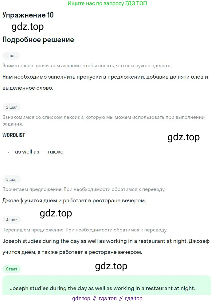ГДЗ Английский язык (english), 10 класс Рабочая тетрадь (workbook), авторы: Баранова Ксения Михайловна (Baranova Ksenia), Дули Дженни (Dooley Jenny), Копылова Виктория Викторовна (Kopylova Victoria), Мильруд Радислав Петрович (Millrood Radislav), Эванс Вирджиния (Evans Virginia), издательство Просвещение, Москва, 2019, белого цвета, страница 74, номер 10, Решение 3
