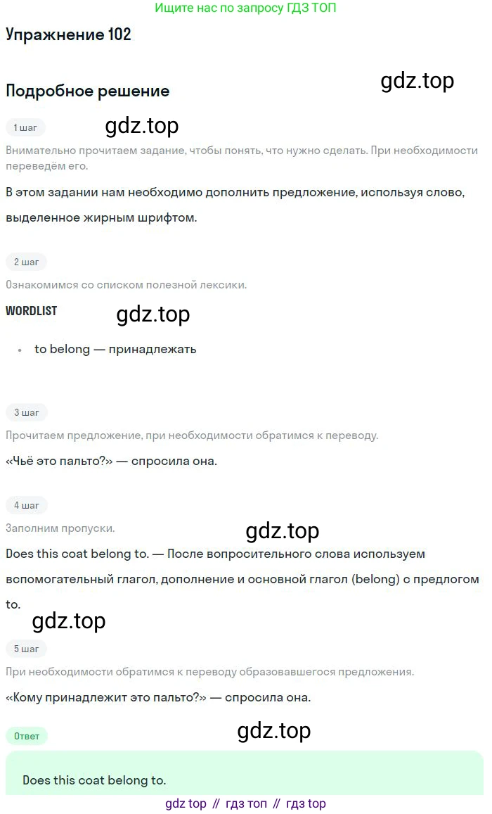 Английский язык (english), 10 класс Рабочая тетрадь (workbook), авторы: Баранова Ксения Михайловна (Baranova Ksenia), Дули Дженни (Dooley Jenny), Копылова Виктория Викторовна (Kopylova Victoria), Мильруд Радислав Петрович (Millrood Radislav), Эванс Вирджиния (Evans Virginia), издательство Просвещение, Москва, 2019, белого цвета, страница 77, номер 102, Решение 3