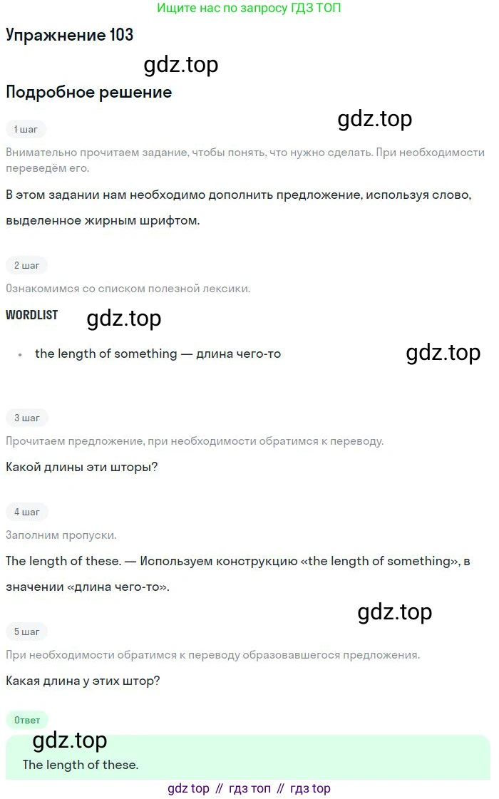ГДЗ Английский язык (english), 10 класс Рабочая тетрадь (workbook), авторы: Баранова Ксения Михайловна (Baranova Ksenia), Дули Дженни (Dooley Jenny), Копылова Виктория Викторовна (Kopylova Victoria), Мильруд Радислав Петрович (Millrood Radislav), Эванс Вирджиния (Evans Virginia), издательство Просвещение, Москва, 2019, белого цвета, страница 77, номер 103, Решение 3