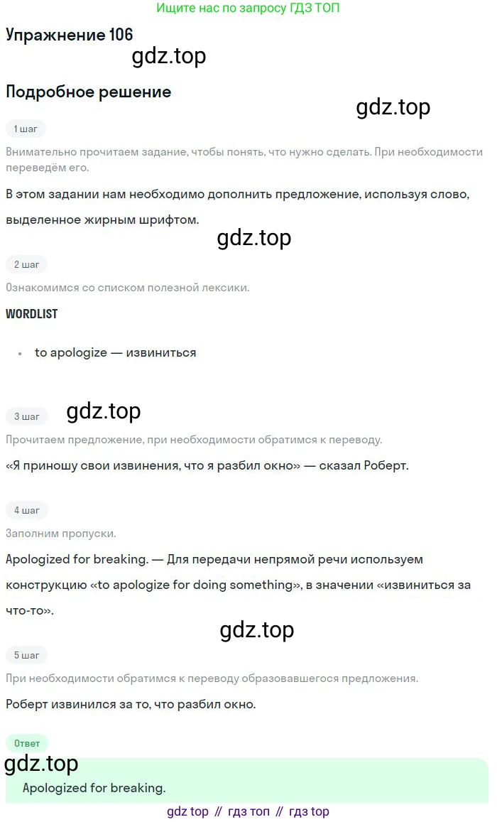 ГДЗ Английский язык (english), 10 класс Рабочая тетрадь (workbook), авторы: Баранова Ксения Михайловна (Baranova Ksenia), Дули Дженни (Dooley Jenny), Копылова Виктория Викторовна (Kopylova Victoria), Мильруд Радислав Петрович (Millrood Radislav), Эванс Вирджиния (Evans Virginia), издательство Просвещение, Москва, 2019, белого цвета, страница 77, номер 106, Решение 3
