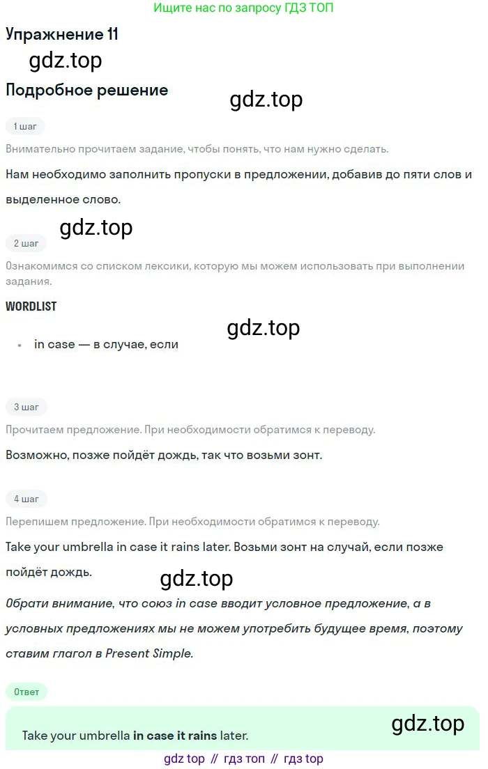 ГДЗ Английский язык (english), 10 класс Рабочая тетрадь (workbook), авторы: Баранова Ксения Михайловна (Baranova Ksenia), Дули Дженни (Dooley Jenny), Копылова Виктория Викторовна (Kopylova Victoria), Мильруд Радислав Петрович (Millrood Radislav), Эванс Вирджиния (Evans Virginia), издательство Просвещение, Москва, 2019, белого цвета, страница 74, номер 11, Решение 3