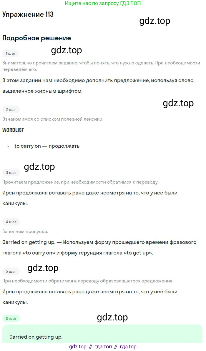 ГДЗ Английский язык (english), 10 класс Рабочая тетрадь (workbook), авторы: Баранова Ксения Михайловна (Baranova Ksenia), Дули Дженни (Dooley Jenny), Копылова Виктория Викторовна (Kopylova Victoria), Мильруд Радислав Петрович (Millrood Radislav), Эванс Вирджиния (Evans Virginia), издательство Просвещение, Москва, 2019, белого цвета, страница 77, номер 113, Решение 3