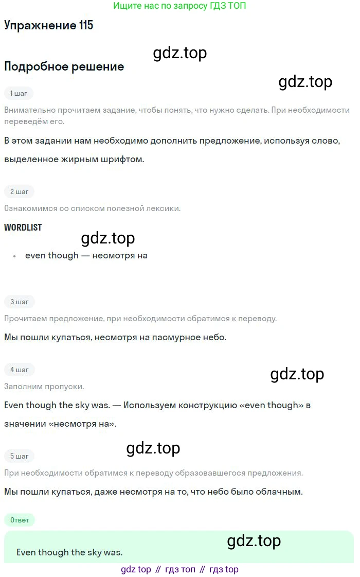 ГДЗ Английский язык (english), 10 класс Рабочая тетрадь (workbook), авторы: Баранова Ксения Михайловна (Baranova Ksenia), Дули Дженни (Dooley Jenny), Копылова Виктория Викторовна (Kopylova Victoria), Мильруд Радислав Петрович (Millrood Radislav), Эванс Вирджиния (Evans Virginia), издательство Просвещение, Москва, 2019, белого цвета, страница 78, номер 115, Решение 3