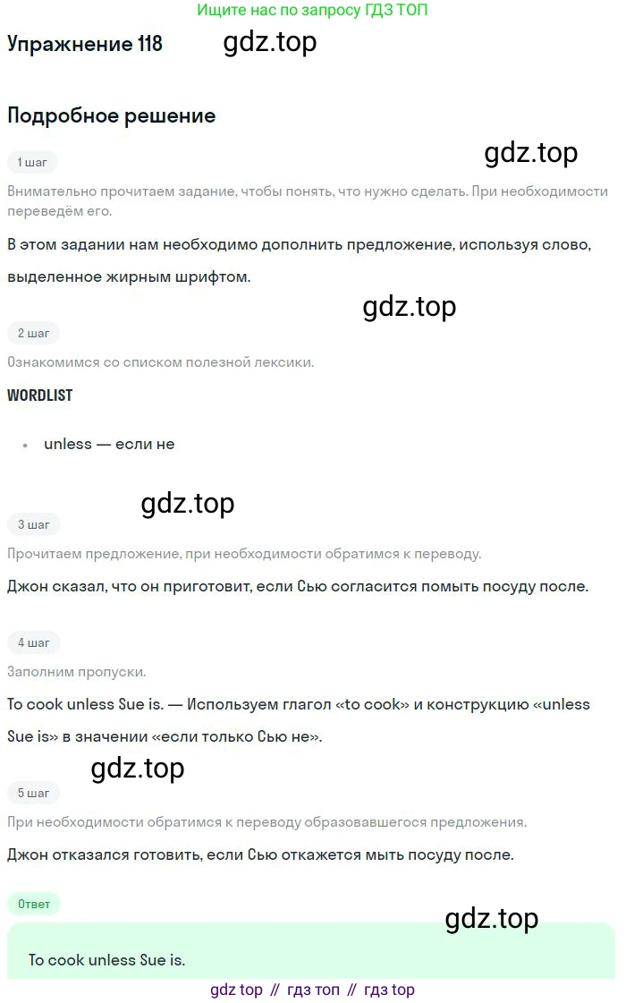 ГДЗ Английский язык (english), 10 класс Рабочая тетрадь (workbook), авторы: Баранова Ксения Михайловна (Baranova Ksenia), Дули Дженни (Dooley Jenny), Копылова Виктория Викторовна (Kopylova Victoria), Мильруд Радислав Петрович (Millrood Radislav), Эванс Вирджиния (Evans Virginia), издательство Просвещение, Москва, 2019, белого цвета, страница 78, номер 118, Решение 3
