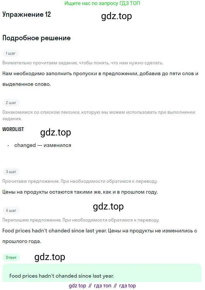ГДЗ Английский язык (english), 10 класс Рабочая тетрадь (workbook), авторы: Баранова Ксения Михайловна (Baranova Ksenia), Дули Дженни (Dooley Jenny), Копылова Виктория Викторовна (Kopylova Victoria), Мильруд Радислав Петрович (Millrood Radislav), Эванс Вирджиния (Evans Virginia), издательство Просвещение, Москва, 2019, белого цвета, страница 74, номер 12, Решение 3