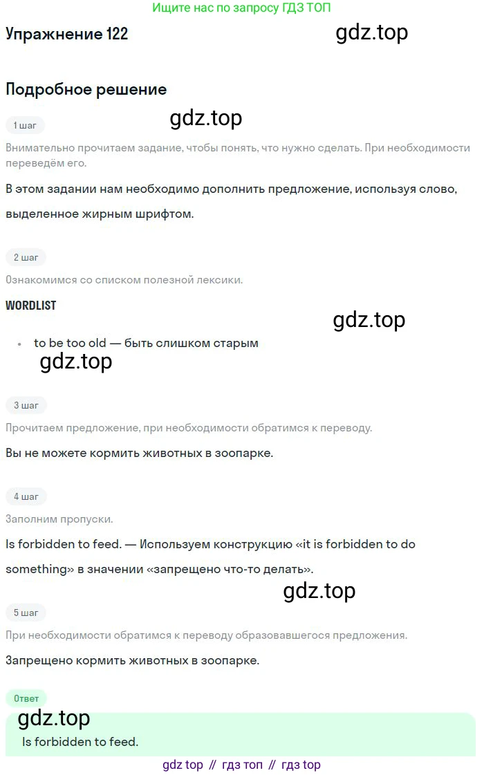 ГДЗ Английский язык (english), 10 класс Рабочая тетрадь (workbook), авторы: Баранова Ксения Михайловна (Baranova Ksenia), Дули Дженни (Dooley Jenny), Копылова Виктория Викторовна (Kopylova Victoria), Мильруд Радислав Петрович (Millrood Radislav), Эванс Вирджиния (Evans Virginia), издательство Просвещение, Москва, 2019, белого цвета, страница 78, номер 122, Решение 3