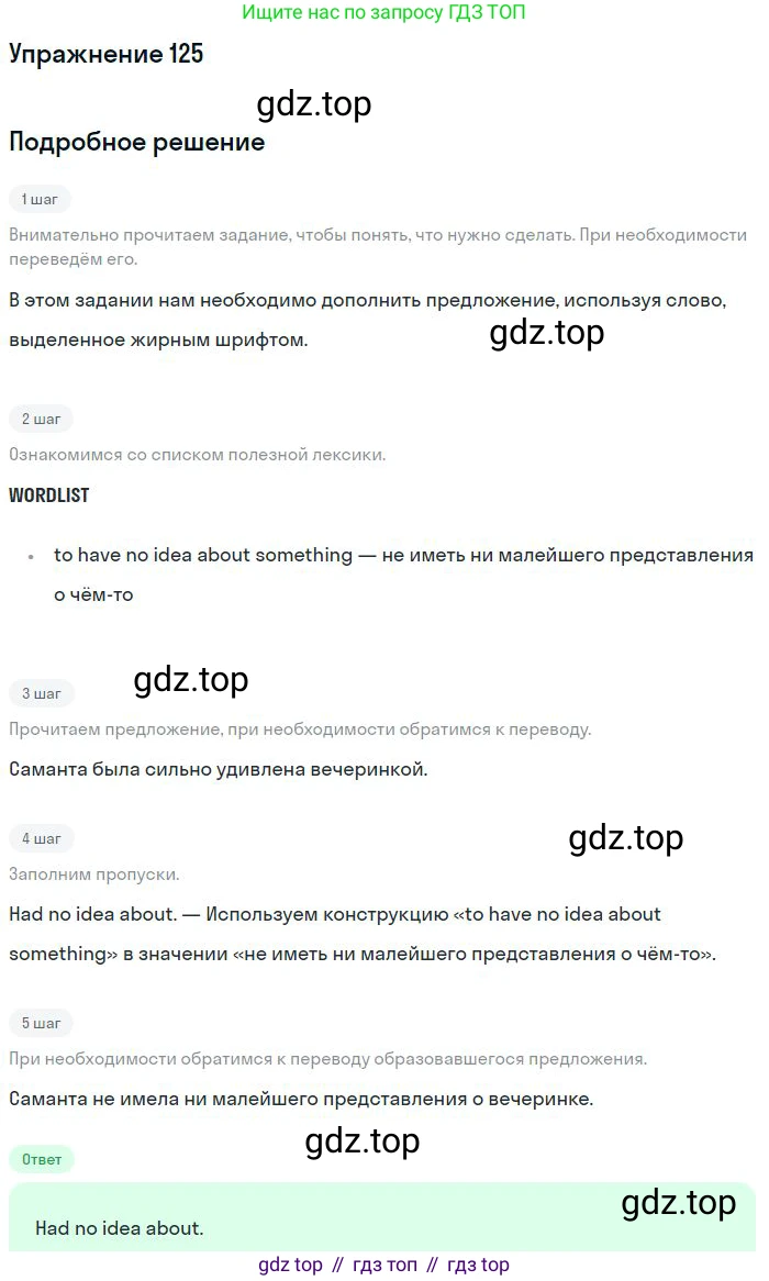 ГДЗ Английский язык (english), 10 класс Рабочая тетрадь (workbook), авторы: Баранова Ксения Михайловна (Baranova Ksenia), Дули Дженни (Dooley Jenny), Копылова Виктория Викторовна (Kopylova Victoria), Мильруд Радислав Петрович (Millrood Radislav), Эванс Вирджиния (Evans Virginia), издательство Просвещение, Москва, 2019, белого цвета, страница 78, номер 125, Решение 3