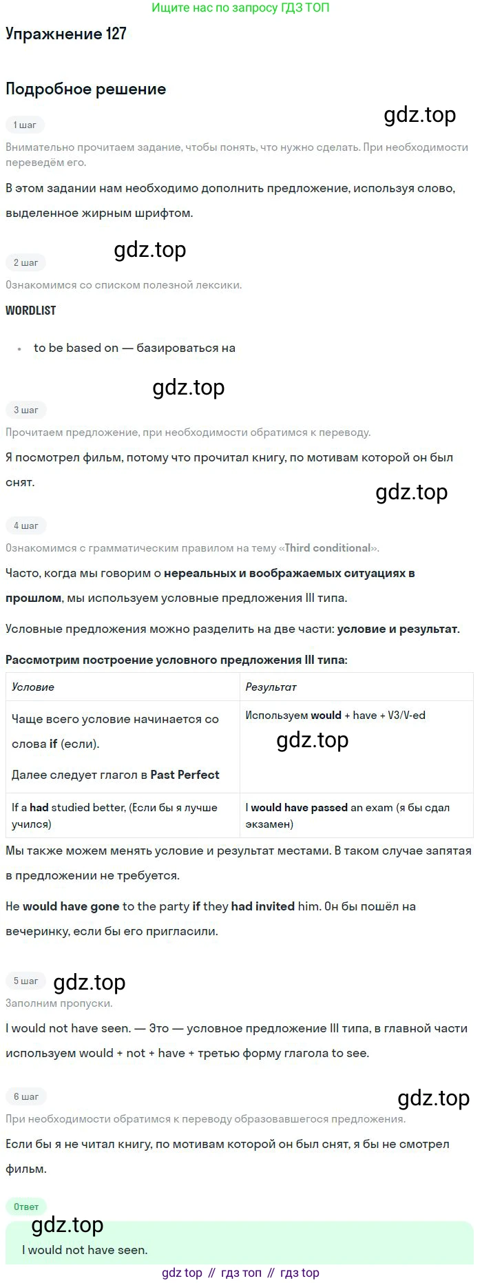 ГДЗ Английский язык (english), 10 класс Рабочая тетрадь (workbook), авторы: Баранова Ксения Михайловна (Baranova Ksenia), Дули Дженни (Dooley Jenny), Копылова Виктория Викторовна (Kopylova Victoria), Мильруд Радислав Петрович (Millrood Radislav), Эванс Вирджиния (Evans Virginia), издательство Просвещение, Москва, 2019, белого цвета, страница 78, номер 127, Решение 3