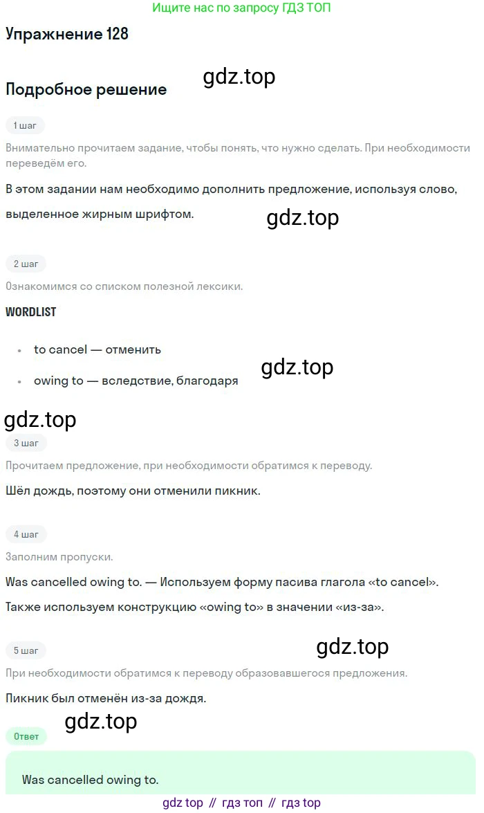 ГДЗ Английский язык (english), 10 класс Рабочая тетрадь (workbook), авторы: Баранова Ксения Михайловна (Baranova Ksenia), Дули Дженни (Dooley Jenny), Копылова Виктория Викторовна (Kopylova Victoria), Мильруд Радислав Петрович (Millrood Radislav), Эванс Вирджиния (Evans Virginia), издательство Просвещение, Москва, 2019, белого цвета, страница 78, номер 128, Решение 3
