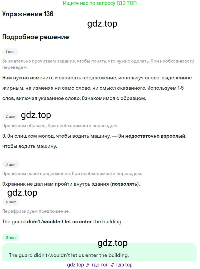 ГДЗ Английский язык (english), 10 класс Рабочая тетрадь (workbook), авторы: Баранова Ксения Михайловна (Baranova Ksenia), Дули Дженни (Dooley Jenny), Копылова Виктория Викторовна (Kopylova Victoria), Мильруд Радислав Петрович (Millrood Radislav), Эванс Вирджиния (Evans Virginia), издательство Просвещение, Москва, 2019, белого цвета, страница 78, номер 136, Решение 3
