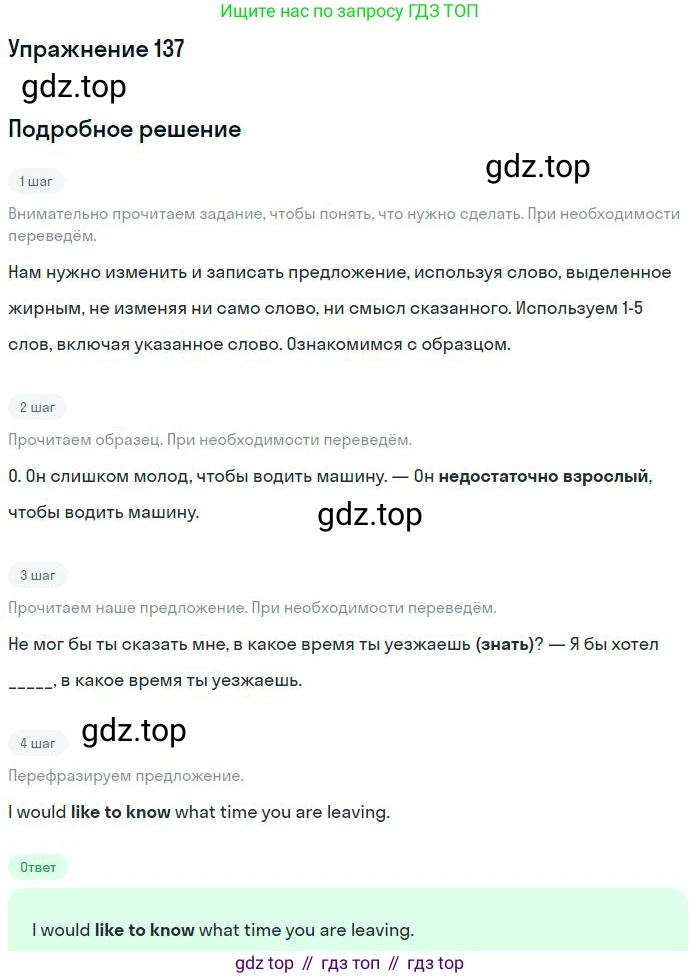 Английский язык (english), 10 класс Рабочая тетрадь (workbook), авторы: Баранова Ксения Михайловна (Baranova Ksenia), Дули Дженни (Dooley Jenny), Копылова Виктория Викторовна (Kopylova Victoria), Мильруд Радислав Петрович (Millrood Radislav), Эванс Вирджиния (Evans Virginia), издательство Просвещение, Москва, 2019, белого цвета, страница 78, номер 137, Решение 3