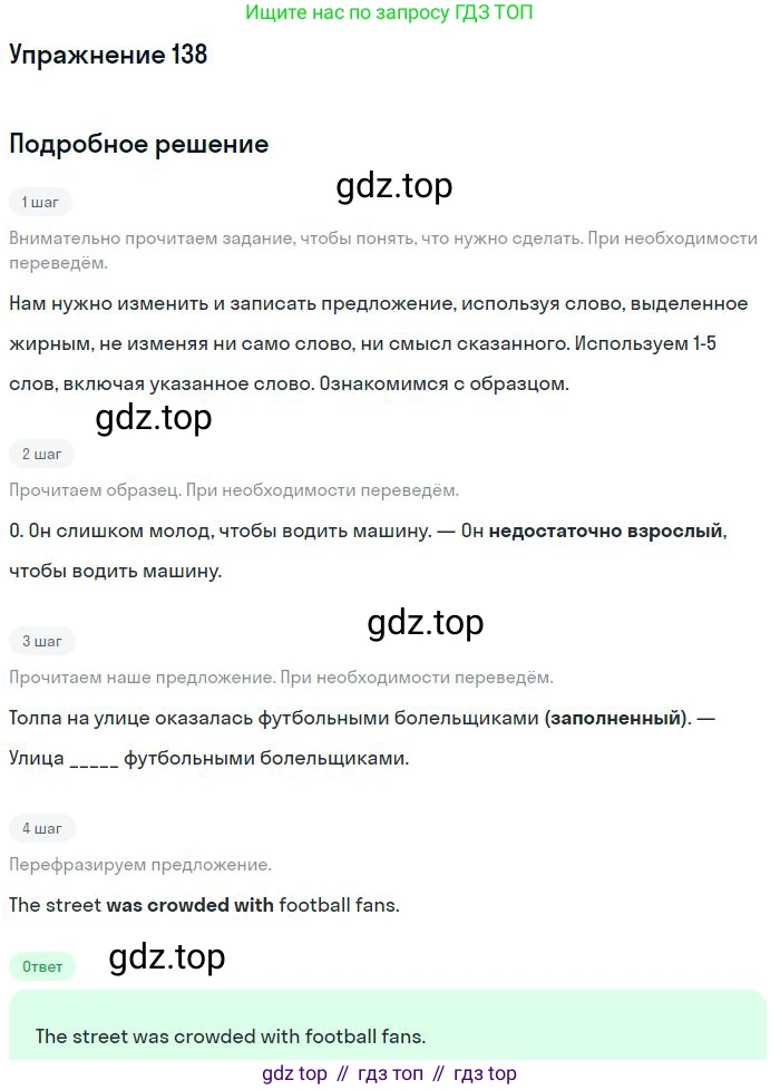 ГДЗ Английский язык (english), 10 класс Рабочая тетрадь (workbook), авторы: Баранова Ксения Михайловна (Baranova Ksenia), Дули Дженни (Dooley Jenny), Копылова Виктория Викторовна (Kopylova Victoria), Мильруд Радислав Петрович (Millrood Radislav), Эванс Вирджиния (Evans Virginia), издательство Просвещение, Москва, 2019, белого цвета, страница 78, номер 138, Решение 3