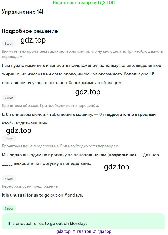 ГДЗ Английский язык (english), 10 класс Рабочая тетрадь (workbook), авторы: Баранова Ксения Михайловна (Baranova Ksenia), Дули Дженни (Dooley Jenny), Копылова Виктория Викторовна (Kopylova Victoria), Мильруд Радислав Петрович (Millrood Radislav), Эванс Вирджиния (Evans Virginia), издательство Просвещение, Москва, 2019, белого цвета, страница 78, номер 141, Решение 3