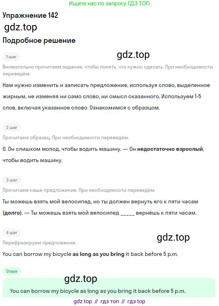 ГДЗ Английский язык (english), 10 класс Рабочая тетрадь (workbook), авторы: Баранова Ксения Михайловна (Baranova Ksenia), Дули Дженни (Dooley Jenny), Копылова Виктория Викторовна (Kopylova Victoria), Мильруд Радислав Петрович (Millrood Radislav), Эванс Вирджиния (Evans Virginia), издательство Просвещение, Москва, 2019, белого цвета, страница 78, номер 142, Решение 3