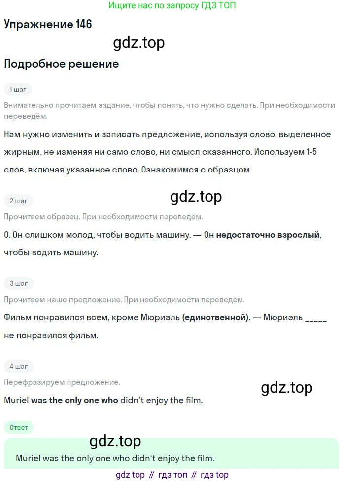 ГДЗ Английский язык (english), 10 класс Рабочая тетрадь (workbook), авторы: Баранова Ксения Михайловна (Baranova Ksenia), Дули Дженни (Dooley Jenny), Копылова Виктория Викторовна (Kopylova Victoria), Мильруд Радислав Петрович (Millrood Radislav), Эванс Вирджиния (Evans Virginia), издательство Просвещение, Москва, 2019, белого цвета, страница 79, номер 146, Решение 3