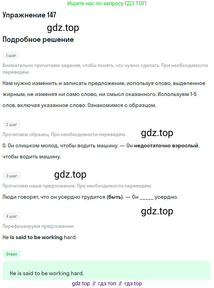 ГДЗ Английский язык (english), 10 класс Рабочая тетрадь (workbook), авторы: Баранова Ксения Михайловна (Baranova Ksenia), Дули Дженни (Dooley Jenny), Копылова Виктория Викторовна (Kopylova Victoria), Мильруд Радислав Петрович (Millrood Radislav), Эванс Вирджиния (Evans Virginia), издательство Просвещение, Москва, 2019, белого цвета, страница 79, номер 147, Решение 3
