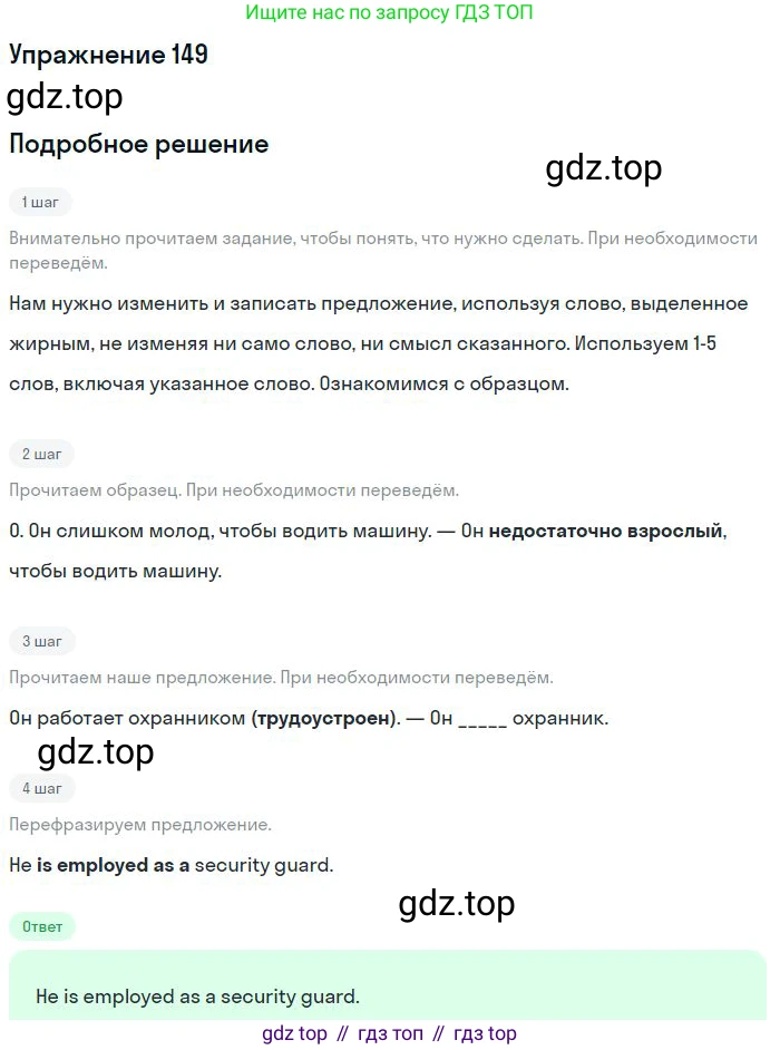 ГДЗ Английский язык (english), 10 класс Рабочая тетрадь (workbook), авторы: Баранова Ксения Михайловна (Baranova Ksenia), Дули Дженни (Dooley Jenny), Копылова Виктория Викторовна (Kopylova Victoria), Мильруд Радислав Петрович (Millrood Radislav), Эванс Вирджиния (Evans Virginia), издательство Просвещение, Москва, 2019, белого цвета, страница 79, номер 149, Решение 3