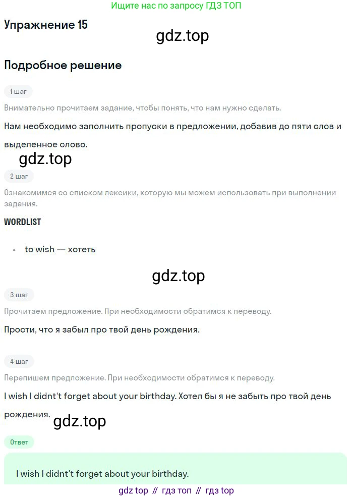 ГДЗ Английский язык (english), 10 класс Рабочая тетрадь (workbook), авторы: Баранова Ксения Михайловна (Baranova Ksenia), Дули Дженни (Dooley Jenny), Копылова Виктория Викторовна (Kopylova Victoria), Мильруд Радислав Петрович (Millrood Radislav), Эванс Вирджиния (Evans Virginia), издательство Просвещение, Москва, 2019, белого цвета, страница 74, номер 15, Решение 3