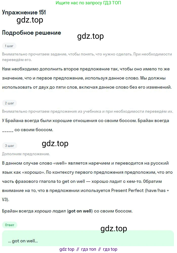 ГДЗ Английский язык (english), 10 класс Рабочая тетрадь (workbook), авторы: Баранова Ксения Михайловна (Baranova Ksenia), Дули Дженни (Dooley Jenny), Копылова Виктория Викторовна (Kopylova Victoria), Мильруд Радислав Петрович (Millrood Radislav), Эванс Вирджиния (Evans Virginia), издательство Просвещение, Москва, 2019, белого цвета, страница 79, номер 151, Решение 3