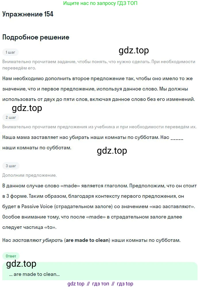 ГДЗ Английский язык (english), 10 класс Рабочая тетрадь (workbook), авторы: Баранова Ксения Михайловна (Baranova Ksenia), Дули Дженни (Dooley Jenny), Копылова Виктория Викторовна (Kopylova Victoria), Мильруд Радислав Петрович (Millrood Radislav), Эванс Вирджиния (Evans Virginia), издательство Просвещение, Москва, 2019, белого цвета, страница 79, номер 154, Решение 3