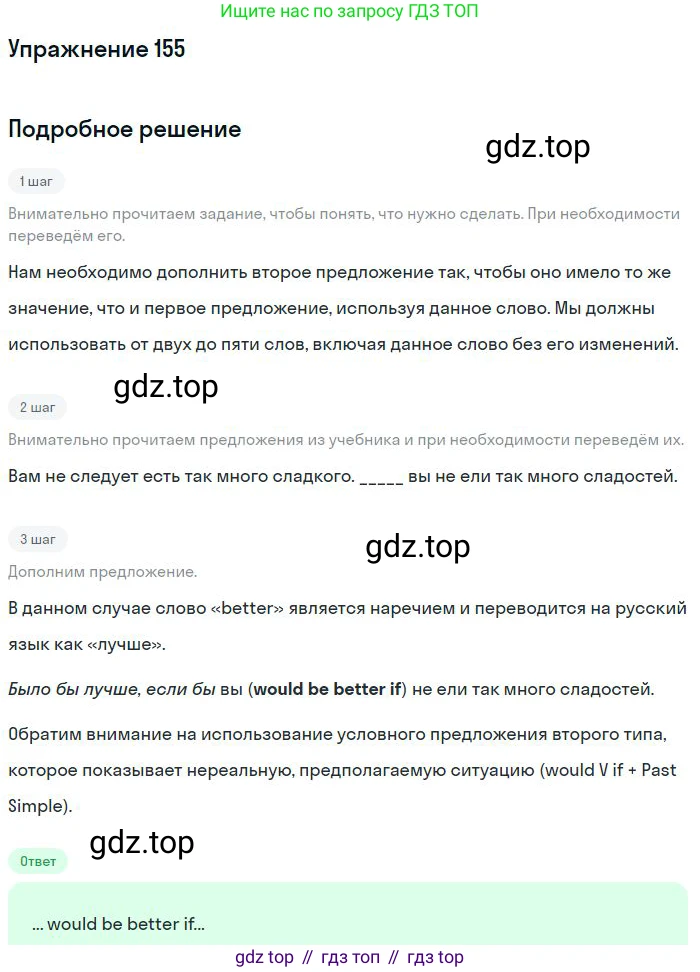 ГДЗ Английский язык (english), 10 класс Рабочая тетрадь (workbook), авторы: Баранова Ксения Михайловна (Baranova Ksenia), Дули Дженни (Dooley Jenny), Копылова Виктория Викторовна (Kopylova Victoria), Мильруд Радислав Петрович (Millrood Radislav), Эванс Вирджиния (Evans Virginia), издательство Просвещение, Москва, 2019, белого цвета, страница 79, номер 155, Решение 3