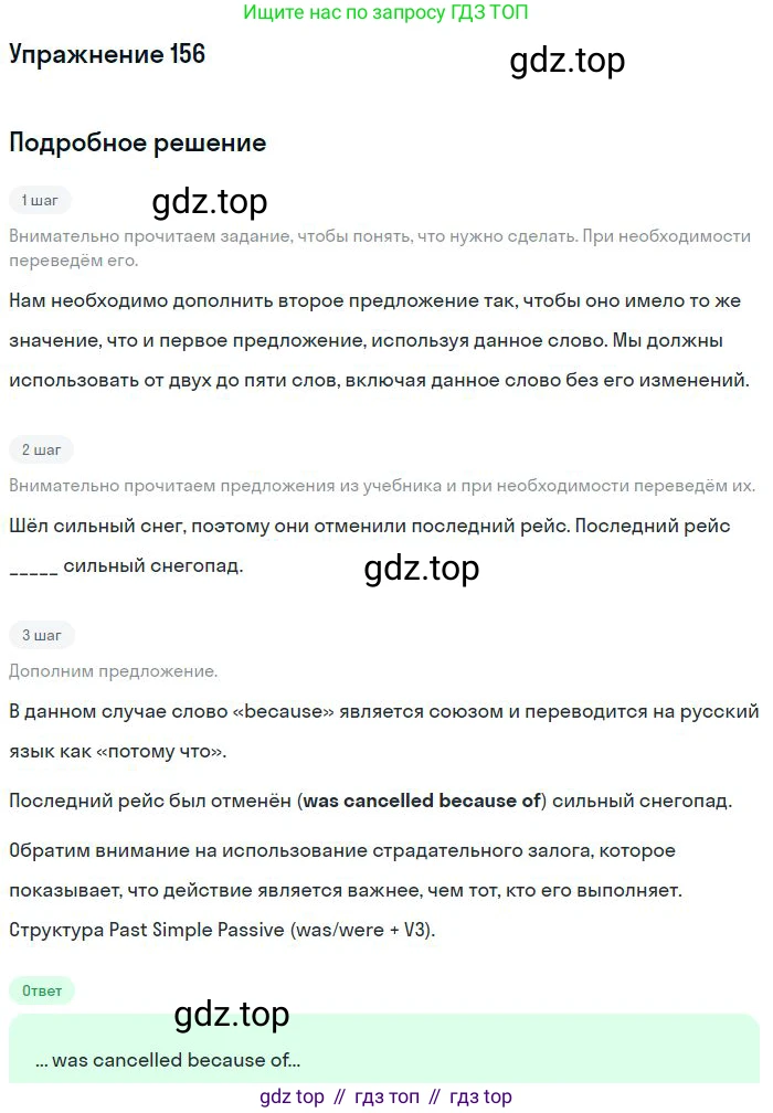 ГДЗ Английский язык (english), 10 класс Рабочая тетрадь (workbook), авторы: Баранова Ксения Михайловна (Baranova Ksenia), Дули Дженни (Dooley Jenny), Копылова Виктория Викторовна (Kopylova Victoria), Мильруд Радислав Петрович (Millrood Radislav), Эванс Вирджиния (Evans Virginia), издательство Просвещение, Москва, 2019, белого цвета, страница 79, номер 156, Решение 3