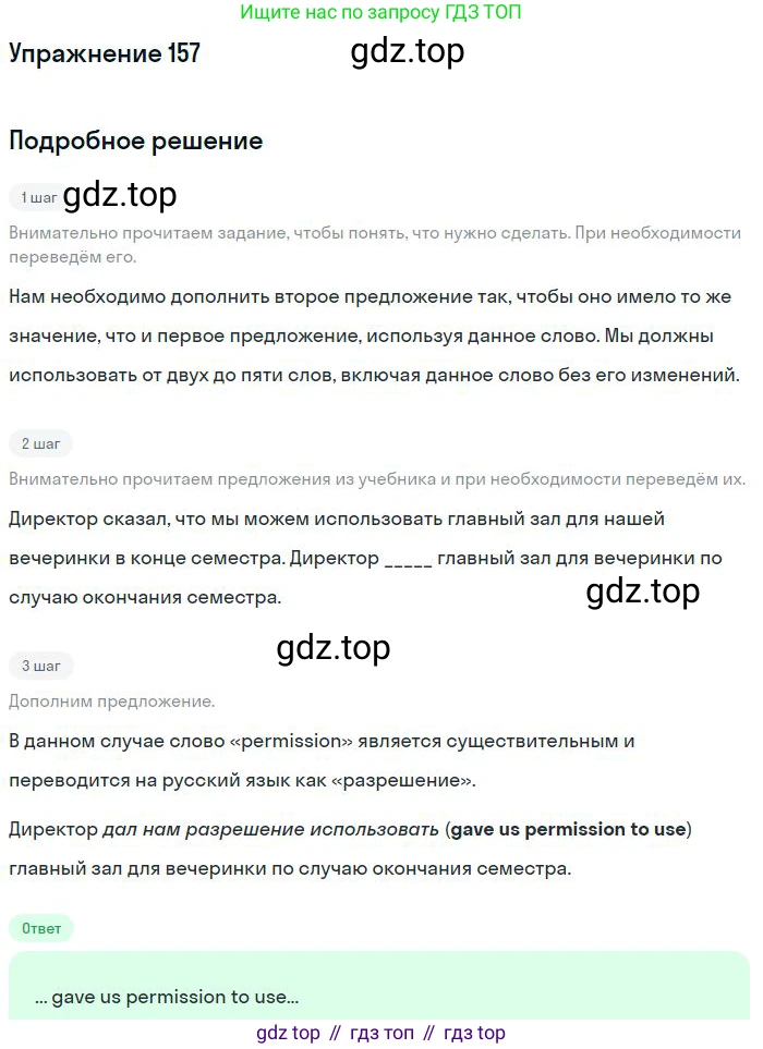 ГДЗ Английский язык (english), 10 класс Рабочая тетрадь (workbook), авторы: Баранова Ксения Михайловна (Baranova Ksenia), Дули Дженни (Dooley Jenny), Копылова Виктория Викторовна (Kopylova Victoria), Мильруд Радислав Петрович (Millrood Radislav), Эванс Вирджиния (Evans Virginia), издательство Просвещение, Москва, 2019, белого цвета, страница 79, номер 157, Решение 3