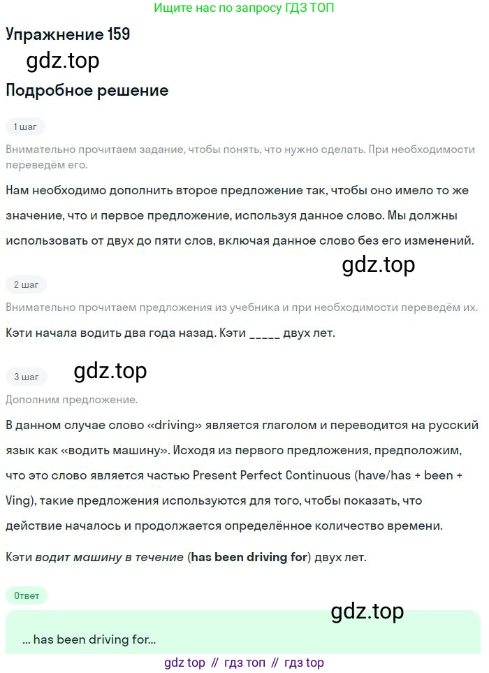 ГДЗ Английский язык (english), 10 класс Рабочая тетрадь (workbook), авторы: Баранова Ксения Михайловна (Baranova Ksenia), Дули Дженни (Dooley Jenny), Копылова Виктория Викторовна (Kopylova Victoria), Мильруд Радислав Петрович (Millrood Radislav), Эванс Вирджиния (Evans Virginia), издательство Просвещение, Москва, 2019, белого цвета, страница 79, номер 159, Решение 3
