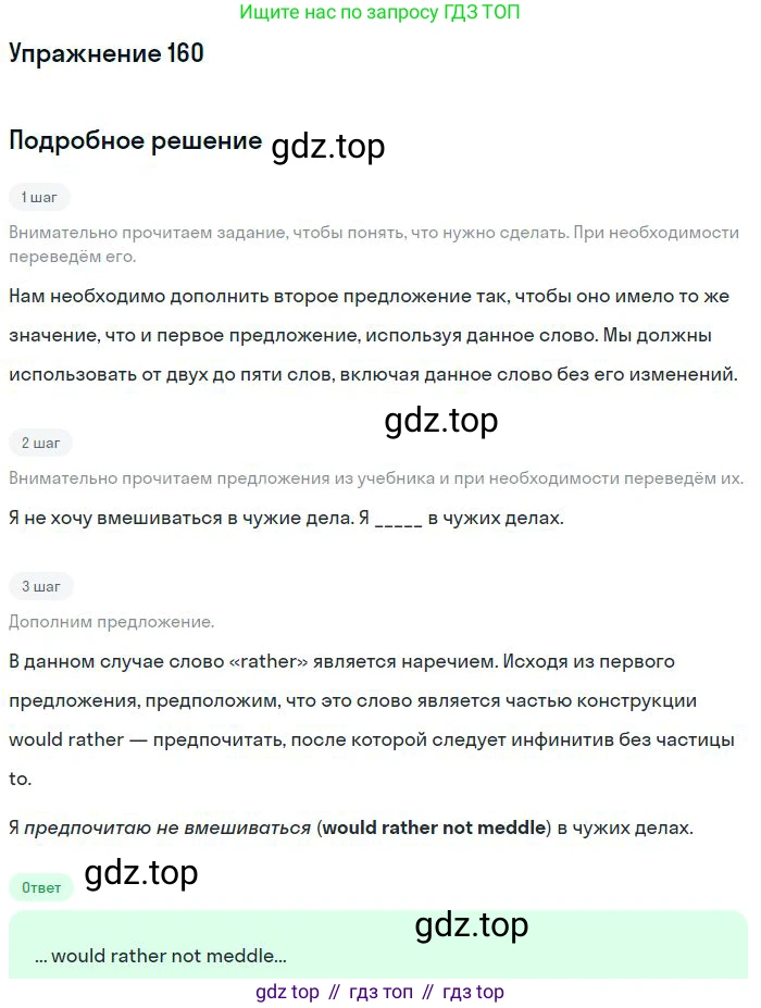 ГДЗ Английский язык (english), 10 класс Рабочая тетрадь (workbook), авторы: Баранова Ксения Михайловна (Baranova Ksenia), Дули Дженни (Dooley Jenny), Копылова Виктория Викторовна (Kopylova Victoria), Мильруд Радислав Петрович (Millrood Radislav), Эванс Вирджиния (Evans Virginia), издательство Просвещение, Москва, 2019, белого цвета, страница 79, номер 160, Решение 3