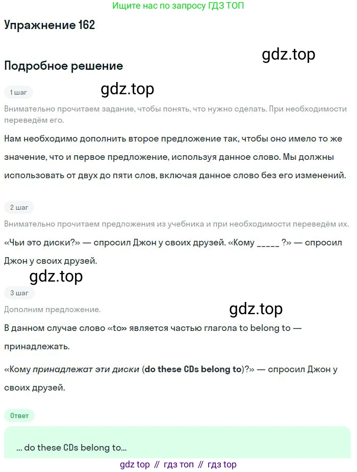 ГДЗ Английский язык (english), 10 класс Рабочая тетрадь (workbook), авторы: Баранова Ксения Михайловна (Baranova Ksenia), Дули Дженни (Dooley Jenny), Копылова Виктория Викторовна (Kopylova Victoria), Мильруд Радислав Петрович (Millrood Radislav), Эванс Вирджиния (Evans Virginia), издательство Просвещение, Москва, 2019, белого цвета, страница 79, номер 162, Решение 3
