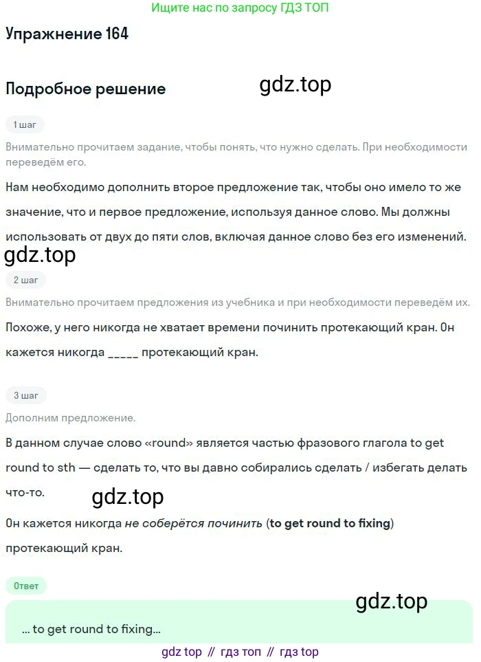 Английский язык (english), 10 класс Рабочая тетрадь (workbook), авторы: Баранова Ксения Михайловна (Baranova Ksenia), Дули Дженни (Dooley Jenny), Копылова Виктория Викторовна (Kopylova Victoria), Мильруд Радислав Петрович (Millrood Radislav), Эванс Вирджиния (Evans Virginia), издательство Просвещение, Москва, 2019, белого цвета, страница 79, номер 164, Решение 3
