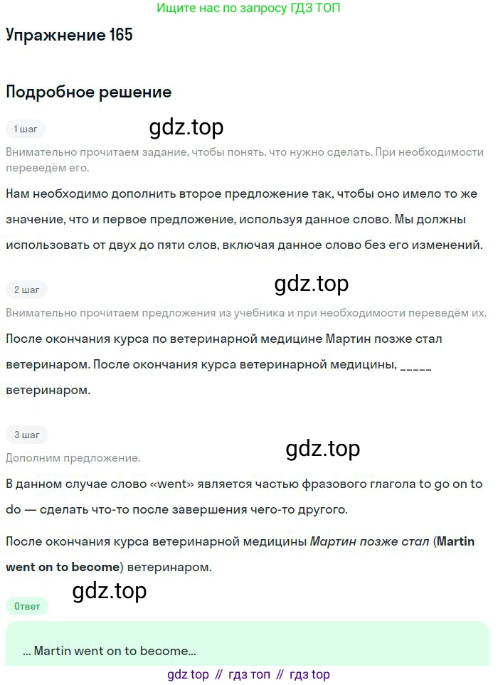 ГДЗ Английский язык (english), 10 класс Рабочая тетрадь (workbook), авторы: Баранова Ксения Михайловна (Baranova Ksenia), Дули Дженни (Dooley Jenny), Копылова Виктория Викторовна (Kopylova Victoria), Мильруд Радислав Петрович (Millrood Radislav), Эванс Вирджиния (Evans Virginia), издательство Просвещение, Москва, 2019, белого цвета, страница 79, номер 165, Решение 3