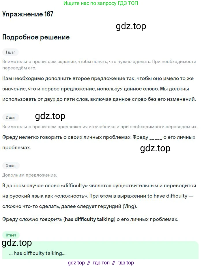 ГДЗ Английский язык (english), 10 класс Рабочая тетрадь (workbook), авторы: Баранова Ксения Михайловна (Baranova Ksenia), Дули Дженни (Dooley Jenny), Копылова Виктория Викторовна (Kopylova Victoria), Мильруд Радислав Петрович (Millrood Radislav), Эванс Вирджиния (Evans Virginia), издательство Просвещение, Москва, 2019, белого цвета, страница 79, номер 167, Решение 3