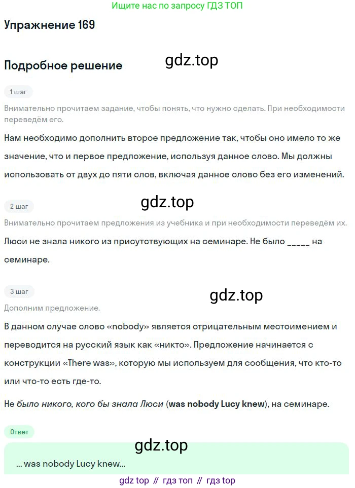 ГДЗ Английский язык (english), 10 класс Рабочая тетрадь (workbook), авторы: Баранова Ксения Михайловна (Baranova Ksenia), Дули Дженни (Dooley Jenny), Копылова Виктория Викторовна (Kopylova Victoria), Мильруд Радислав Петрович (Millrood Radislav), Эванс Вирджиния (Evans Virginia), издательство Просвещение, Москва, 2019, белого цвета, страница 79, номер 169, Решение 3