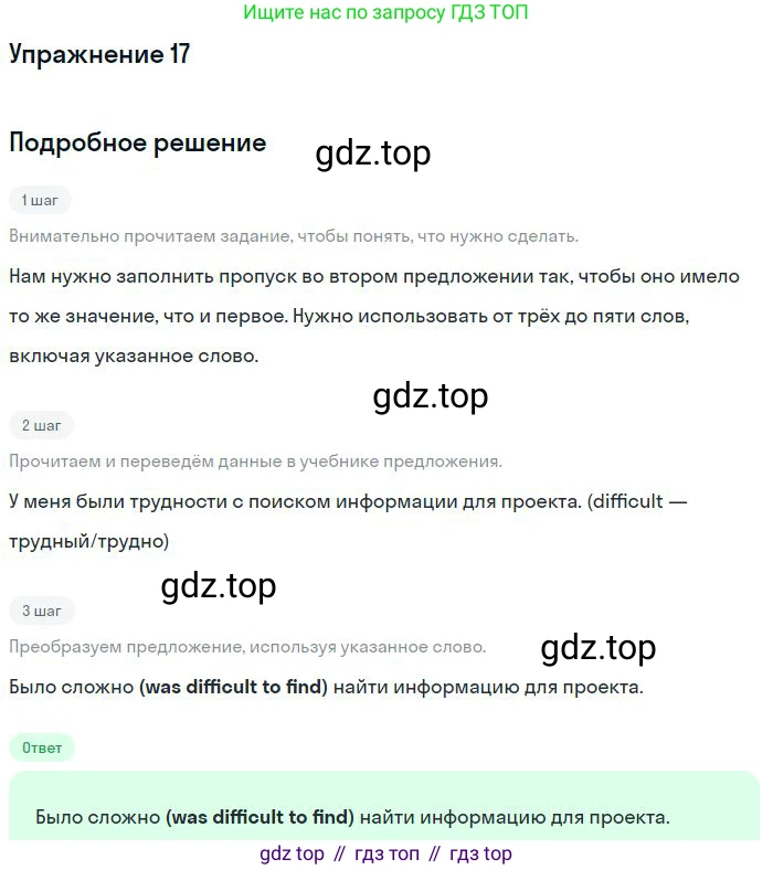 ГДЗ Английский язык (english), 10 класс Рабочая тетрадь (workbook), авторы: Баранова Ксения Михайловна (Baranova Ksenia), Дули Дженни (Dooley Jenny), Копылова Виктория Викторовна (Kopylova Victoria), Мильруд Радислав Петрович (Millrood Radislav), Эванс Вирджиния (Evans Virginia), издательство Просвещение, Москва, 2019, белого цвета, страница 74, номер 17, Решение 3