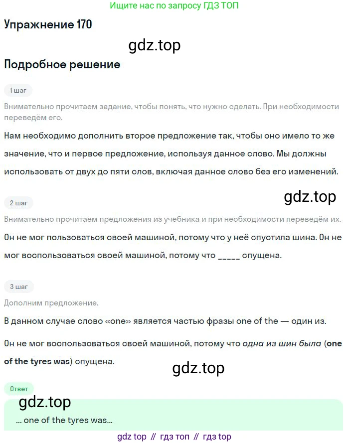 Английский язык (english), 10 класс Рабочая тетрадь (workbook), авторы: Баранова Ксения Михайловна (Baranova Ksenia), Дули Дженни (Dooley Jenny), Копылова Виктория Викторовна (Kopylova Victoria), Мильруд Радислав Петрович (Millrood Radislav), Эванс Вирджиния (Evans Virginia), издательство Просвещение, Москва, 2019, белого цвета, страница 79, номер 170, Решение 3
