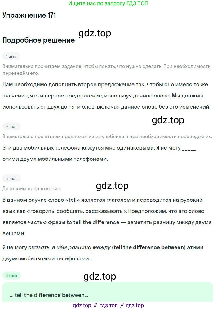ГДЗ Английский язык (english), 10 класс Рабочая тетрадь (workbook), авторы: Баранова Ксения Михайловна (Baranova Ksenia), Дули Дженни (Dooley Jenny), Копылова Виктория Викторовна (Kopylova Victoria), Мильруд Радислав Петрович (Millrood Radislav), Эванс Вирджиния (Evans Virginia), издательство Просвещение, Москва, 2019, белого цвета, страница 79, номер 171, Решение 3